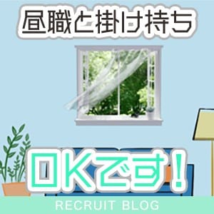 【昼職と掛け持ちＯＫ】ちゃんと稼げる環境です！ 2025-08-04 22:32:17 | プリンセスセレクション谷9店長ブログ