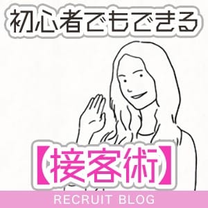 【効果的】初心者でもできる⑥つのステップ【接客術】 2025-08-05 22:32:16 | プリンセスセレクション谷9店長ブログ