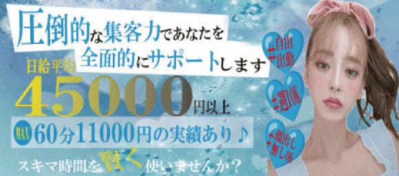 只今、女の子大募集中！！ 2026-04-13 09:37:26 | LOVE&PLUS店長ブログ