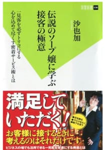 伝説の泡姫・沙也加先生の講習を受講できます☆彡 2025-08-06 16:56:27 | 湯房アラビアンナイト店長ブログ