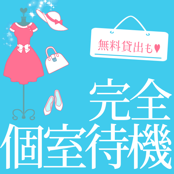 快適な待機環境をご紹介っ❤ 2025-12-11 20:36:14 | アロマピュアン新橋（シンデレラグループ）店長ブログ