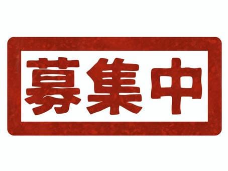 3月4月枠募集中！！ 2026-02-28 18:43:50 | オレンジハウス店長ブログ