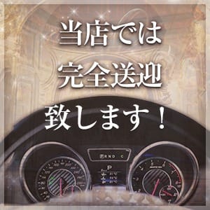 当店では完全送迎いたします！ 2026-04-12 18:08:33 | DIVAセカンドシーズン日立店店長ブログ