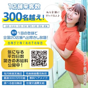 出稼ぎさんこの指止～まれッ♪！史上最強３００万円プラン始動～～(*^^)v 2026-03-11 08:22:23 | ハピネス東京 吉原店店長ブログ