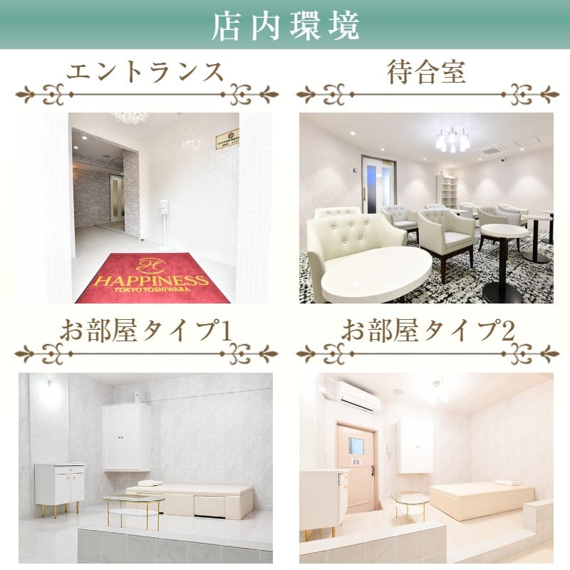 吉原イチ広くてキレイなお部屋になりました！ 2026-03-11 09:06:23 | ハピネス東京 吉原店店長ブログ