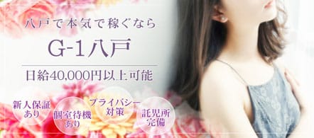 キャストさん大募集！ 2026-06-12 10:27:37 | G-1八戸店長ブログ