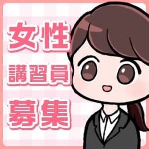 キャリアを活かせる！女性アドバイザー(講習員)募集中！ 2026-03-13 19:27:29 | クラブハートDX店長ブログ