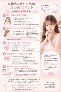 未経験でも大丈夫♪ 本指名を増やす5つのコツ? 2026-08-08 16:25:37 | 素人妻御奉仕倶楽部Hip's千葉駅前店店長ブログ