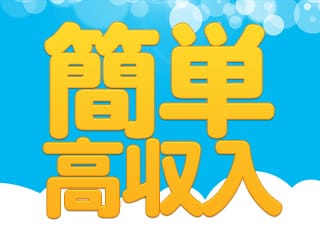 手だけで本当に高収入(*'▽') 2026-04-15 15:35:56 | 密着手コキ＆M性感 横浜エンジェルハンド店長ブログ