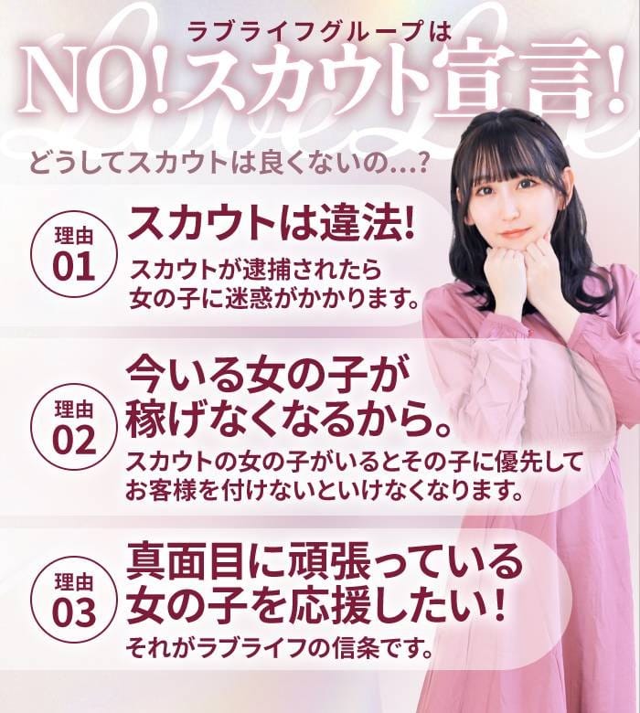 ラブライフは高収入を快適に稼げる環境を提供いたします。 2026-03-10 23:30:44 | ラブライフ店長ブログ