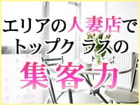 アクセス、会員様数は地域トップクラス！！ 2026-01-20 12:17:31 | 熟女の風俗最終章 宇都宮店店長ブログ