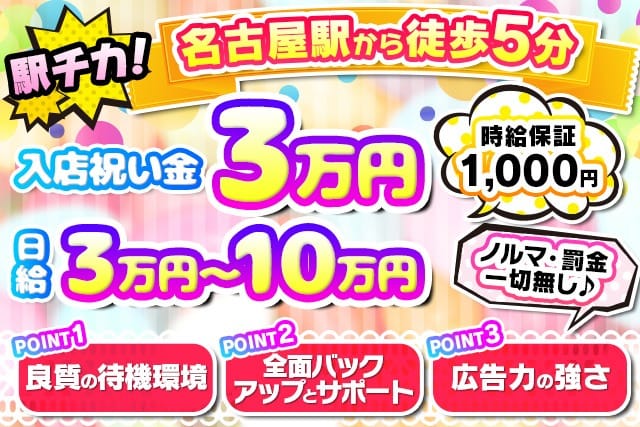 安心安全で働きやすい♪体験入店でお試しください。（本日ＯＫ！） 2026-05-08 13:55:20 | Jelly～ジェリー店長ブログ