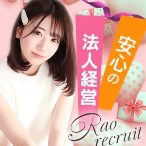 【急募！】出稼ぎの方・県外の方も大募集(´▽｀)♪ 2026-07-17 17:54:21 | RAO店長ブログ