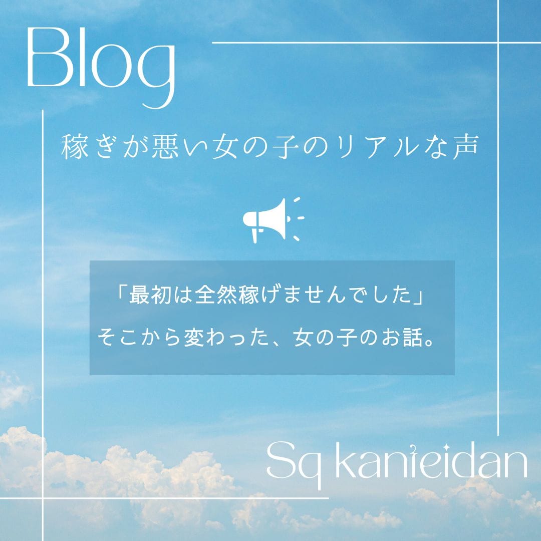 稼げない子を本気で〝伸ばす〟のが私の仕事です。 2026-02-16 08:27:18 | S級鑑定団店長ブログ
