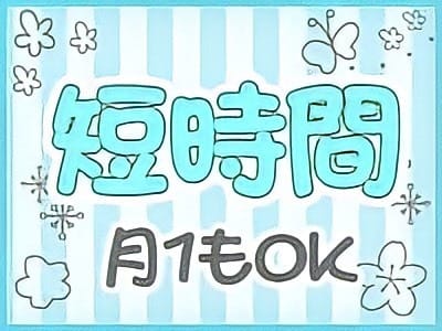 ソフトサービスで稼いじゃおう！ 2025-07-09 21:49:28 | ビデオdeはんど新宿校店長ブログ