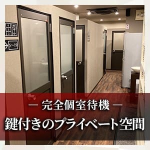 綺麗な個室待機室完備✨完全"プライベート空間"でお休みください。 2025-12-09 21:24:17 | CASA BIANCA（カーサ・ビアンカ）店長ブログ