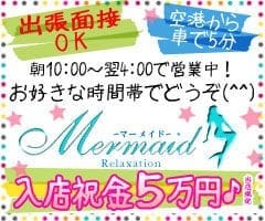 入店祝い金有り！！完全ソフトサービスです♫ 2025-08-12 23:44:26 | MERMAID(マーメイド)店長ブログ