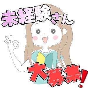 自由にシフトが組み込める！ 都合良く出勤できます( ๑>ω•́ )ﻭ✧ 2026-08-16 15:21:27 | 静岡人妻㊙倶楽部(LINE GROUP)店長ブログ