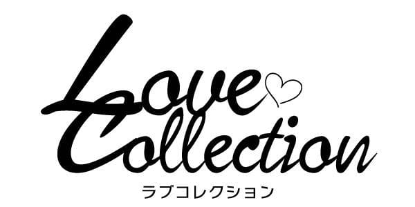 【FAQ】よくある質問をご紹介 2026-05-15 13:48:03 | ラブコレクション店長ブログ