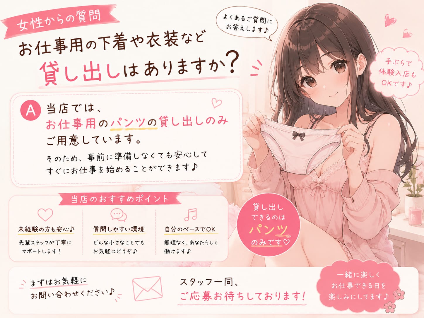 お仕事用の下着や衣装など貸し出しはありますか？ 2026-07-17 04:11:16 | 東京メンズボディクリニック TMBC 池袋店（リップグループ）店長ブログ