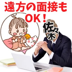出張面接・LINE面接などもOK！ 2026-02-11 21:47:10 | プルプル札幌性感エステはんなり店長ブログ