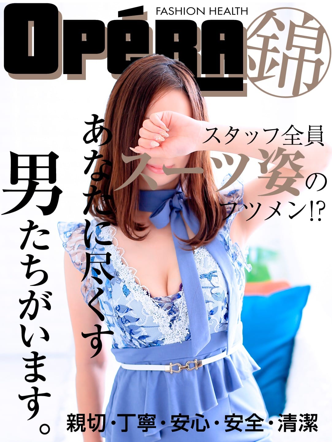 【本当にきれいで上手な接客】 2026-04-21 01:36:18 | OPERA(オペラ)店長ブログ