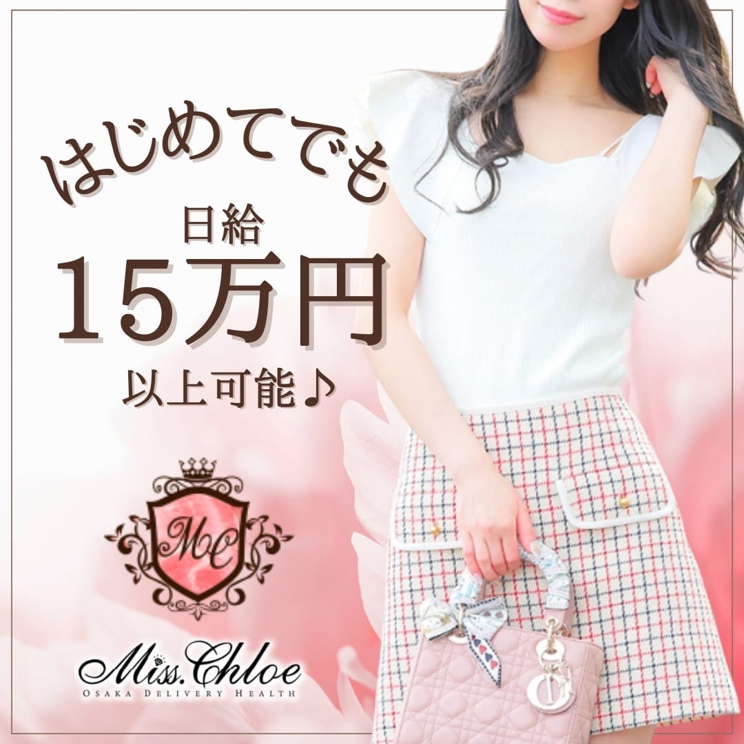 ◆初めてだからこそ、高級店へ。 23:36 - 2026年05月19日 | Miss.Chloe（ミス・クロエ）店長ブログ