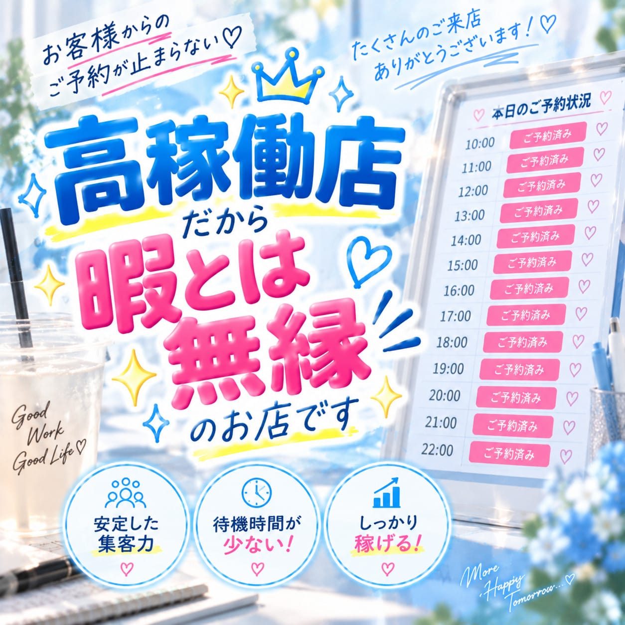 高稼働店で暇とは無縁のお店です✨ 2026-10-09 14:41:20 | スパーク梅田店店長ブログ