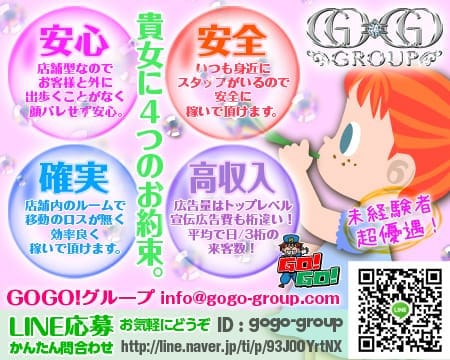本指名がなくて稼げる・・・？ 18:08 - 2026年08月11日 | GO！GO！三宮店店長ブログ