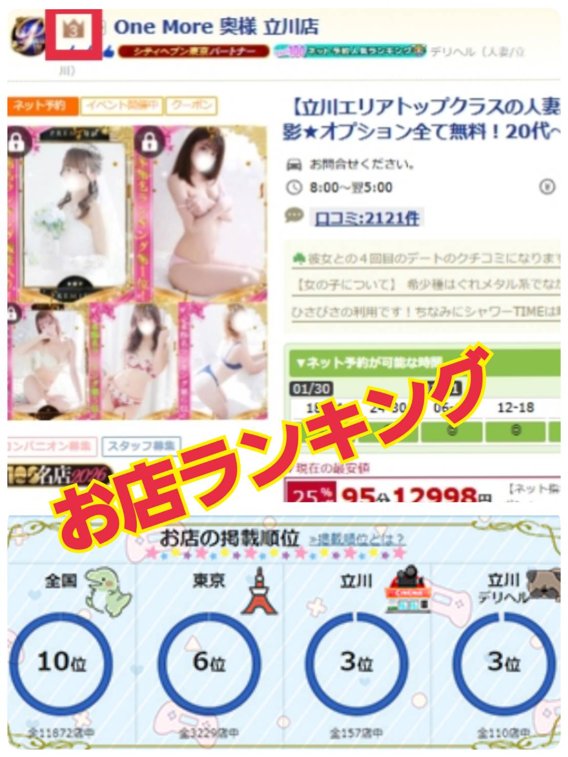 今の稼ぎで満足ですか？？？ 2026-03-13 22:25:33 | One More 奥様 立川店店長ブログ