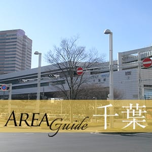 【ユメオトグループ】千葉ってこんなところ☆ 2026-04-17 15:54:35 | 西船橋みるみる店長ブログ