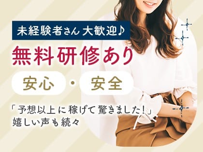 セラピストさんを大募集！！！ 2025-11-13 00:20:33 | Aroma grit沼津店店長ブログ