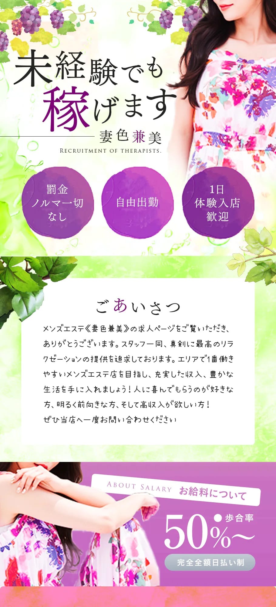 入店までの流れ 2026-01-20 10:42:22 | 妻色兼美 千歳店店長ブログ