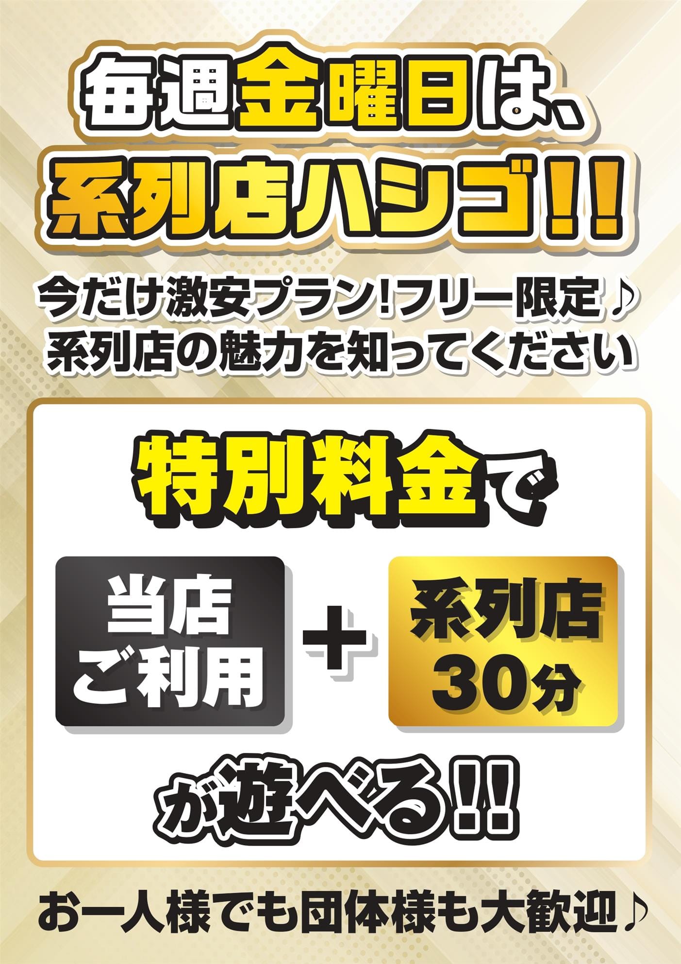 ☆☆☆イベント情報のお知らせ☆☆☆ 2025-07-17 03:28:55 | HEAVEN Hand店長ブログ