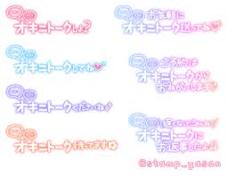 トークで差が出る！オキニトークのすすめ✨ 2026-05-21 13:57:56 | PHOENIX(フェニックス)鳥栖店店長ブログ