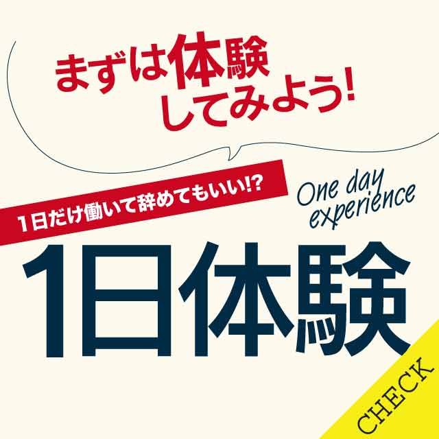 面接してそのまま体験入店してみよう！！時間制限はございません。  2026-05-19 03:12:33 | 華女 YESグループ水戸店長ブログ
