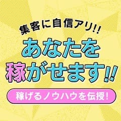 嬉しい入店特典盛りだくさん❤顔出しNGでもしっかり稼げる！ 2026-05-15 20:30:29 | ドMバスターズ岡崎・安城・豊田店店長ブログ