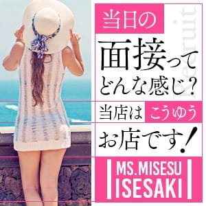 当店の面接は！？ 2026-10-07 17:07:34 | ミスミセス伊勢崎店店長ブログ
