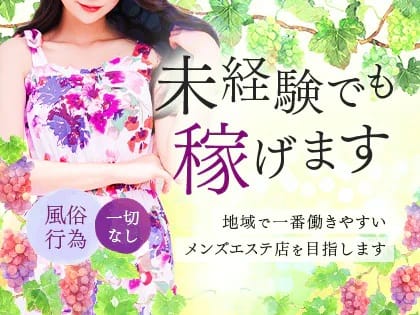 未経験でも稼げます！ 2026-01-19 12:12:04 | 妻色兼美 苫小牧店店長ブログ