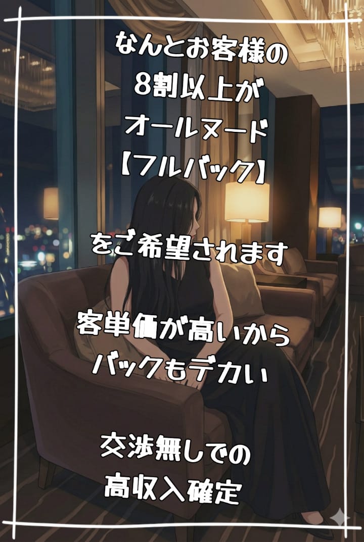 お客様の8割以上がオールヌード希望（フルバック） 2026-05-07 22:00:51 | ESTE ALLURE店長ブログ