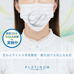 昔からウイルス対策万全で営業しています。 2026-06-08 01:15:17 | 清楚系美女専門店 PLATINUMプラチナム 四日市店店長ブログ