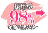 応募資格 2026-04-13 08:30:17 | 佐賀人妻デリヘル 「デリ夫人」店長ブログ