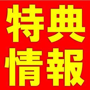 ぼいんワークだけの・・・ 2026-05-15 13:24:04 | ぼいんWORK YESグループ店長ブログ