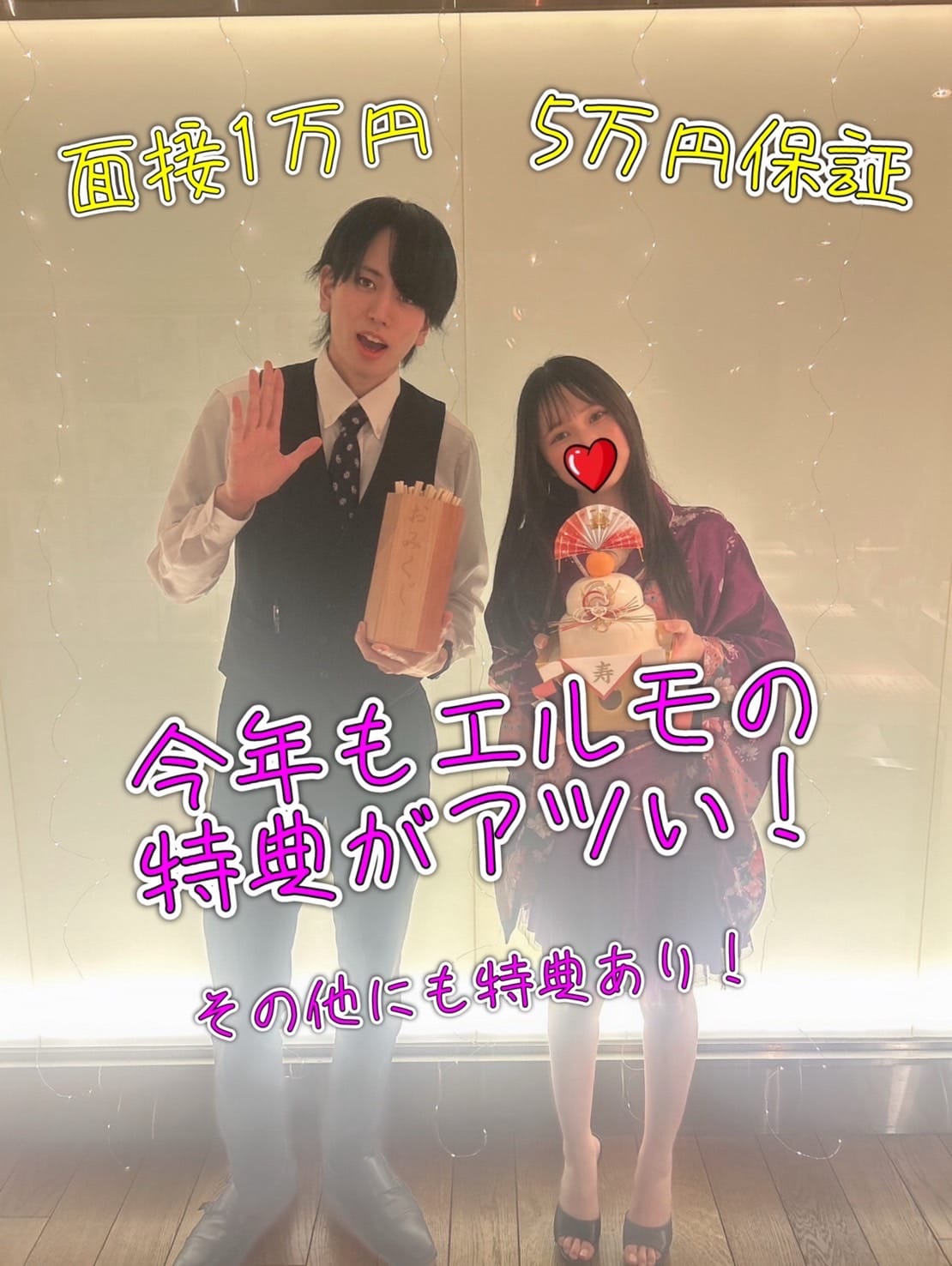 『今年もエルモの特典はアツい！』 2026-02-12 00:00:21 | elumo(エルモ)店長ブログ