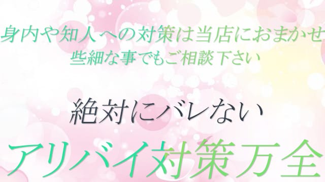 【絶対にバレない】アリバイ対策が可能です♪ 2025-08-07 14:00:34 | 宮城♂風俗の神様 仙台店(LINE GROUP)店長ブログ