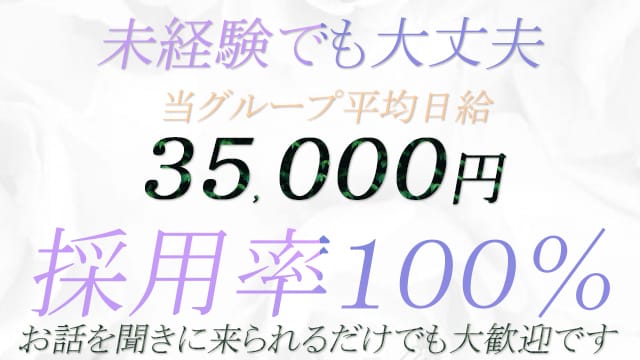 未経験でも大丈夫♪当グループ平均日給３５０００円◆採用率100％です♪ 2025-08-07 17:33:22 | 宮城♂風俗の神様 仙台店(LINE GROUP)店長ブログ
