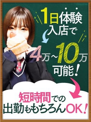 体験入学フルバック♥保証ありです(*'ω'*) 2026-07-14 16:00:41 | 福岡乙女組～放課後ツインテール～店長ブログ