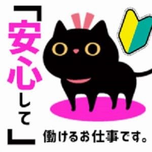 ★面接＆体験入店に必要な物★ 2026-02-09 11:20:21 | LUI店長ブログ