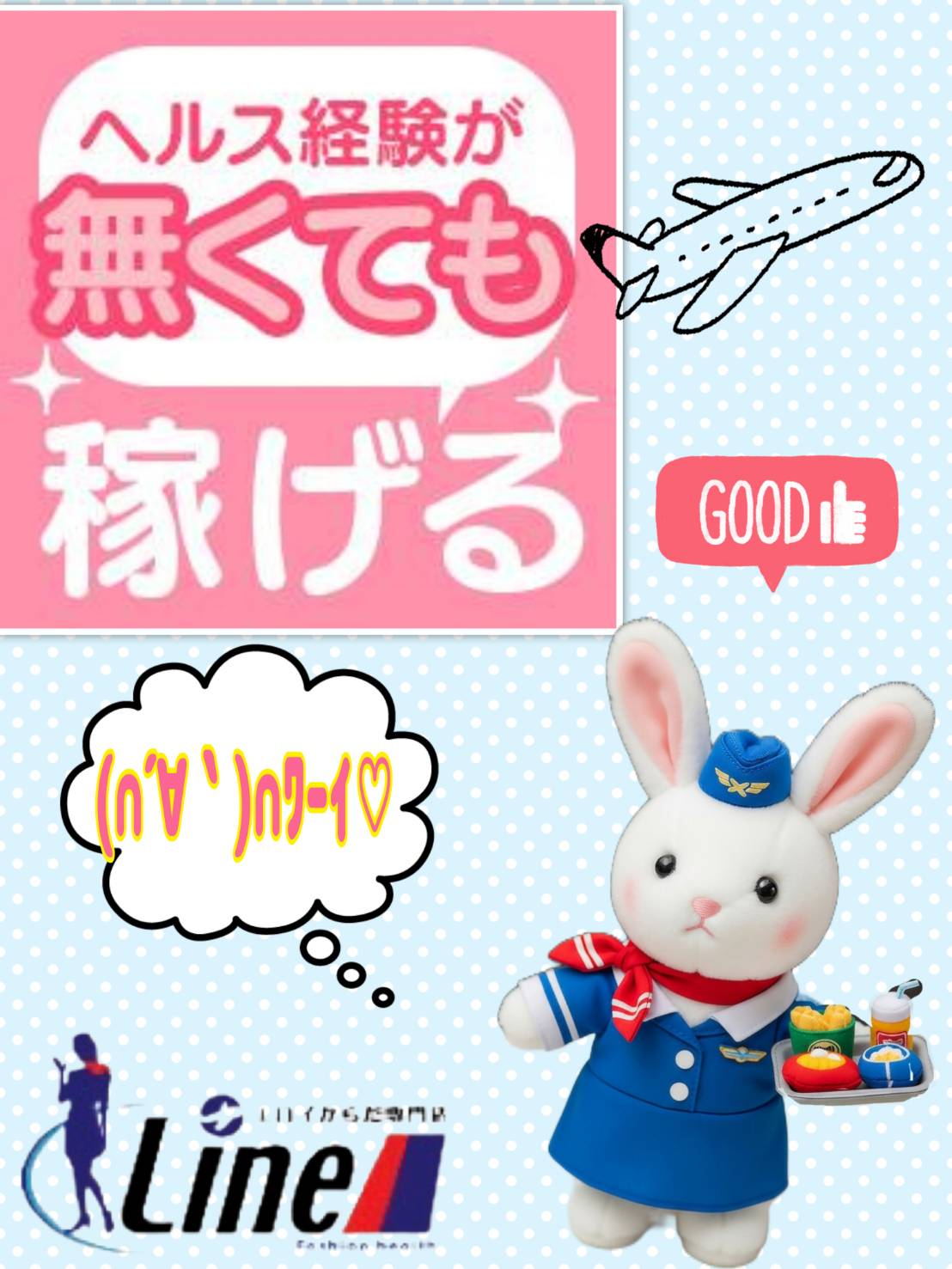 今月来月とイベント盛りだくさん☆ 2026-04-15 09:28:38 | YESグループ Line（ライン）店長ブログ