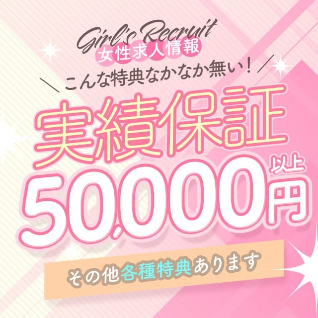 頑張れば特別ボーナスで５００００円以上が貰えます！ 2025-07-09 17:30:31 | 恋する奥さん 西中島店店長ブログ